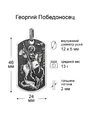 Подвеска жетон Георгий Победоносец (с молитвой)