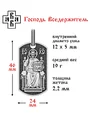 Подвеска жетон Господь Вседержитель Пантократор
