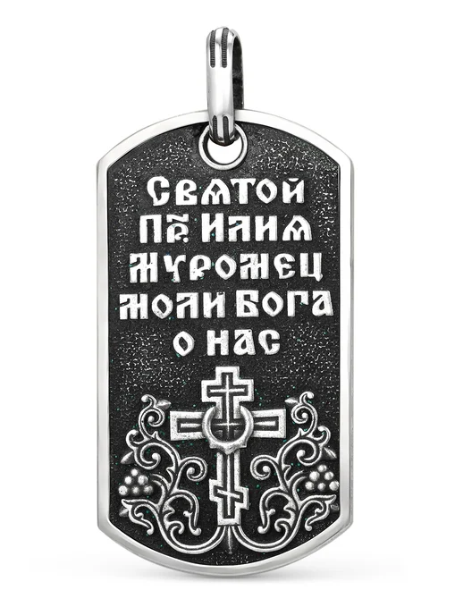Подвеска жетон Илия Муромец