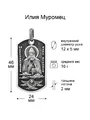 Подвеска жетон Илия Муромец