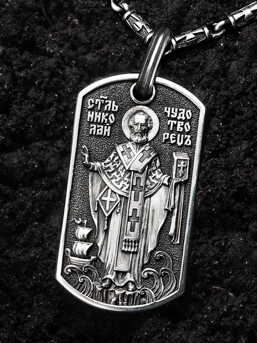 Подвеска жетон Николай Чудотворец