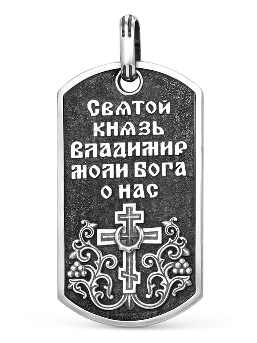 Подвеска жетон Святой Владимир