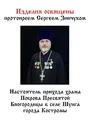 Подвеска - капля серебряная Слезы Богородицы
